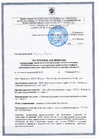 Экспертное заключение